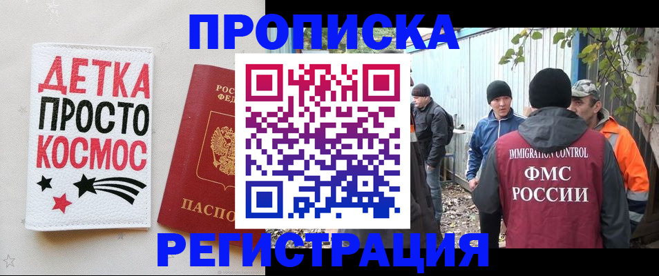 прописка поиск в Шахунье