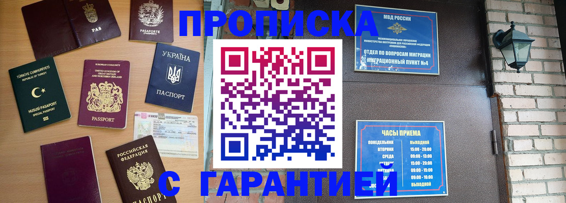 временная регистрация в Шахунье