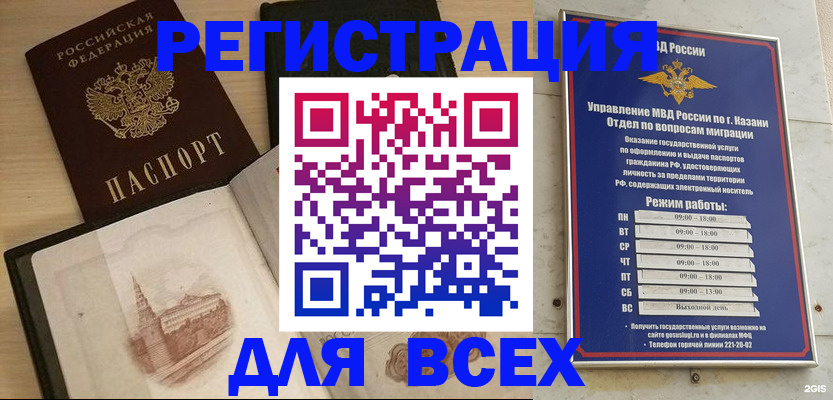 прописка для кредита в Шахунье