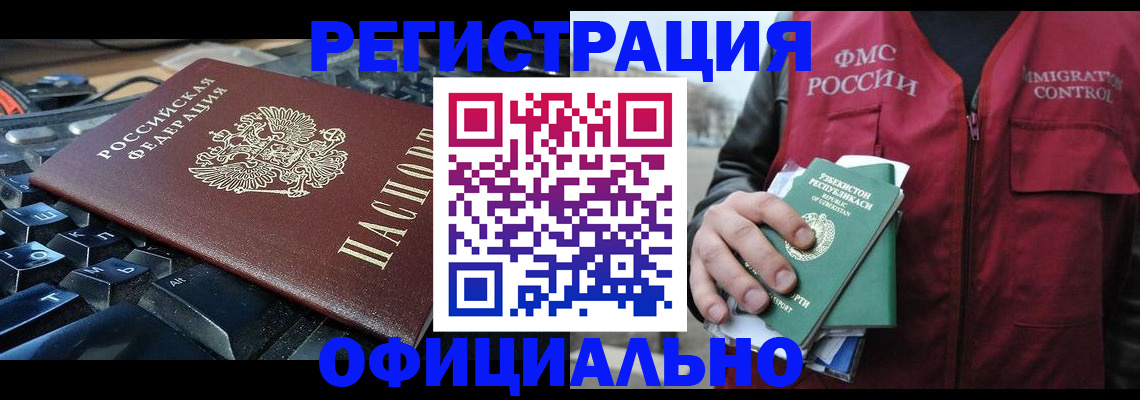 прописка от собственника в Шахунье